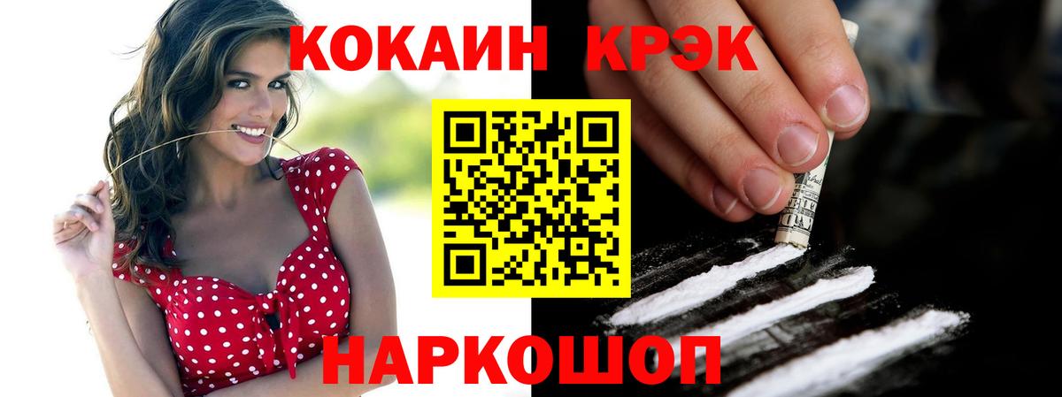 Новоалтайск  КОКАИН Эквадор  Вход с VPN 