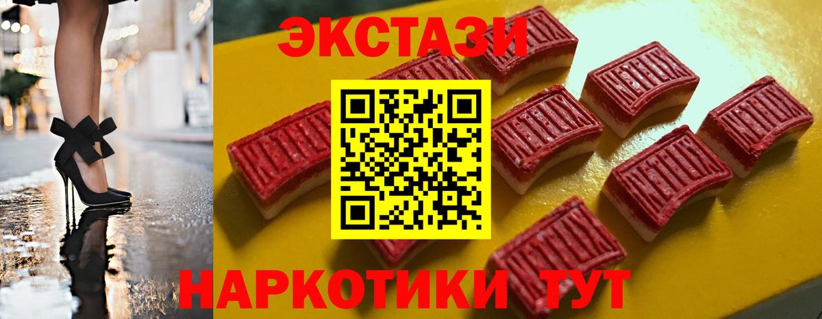 Ecstasy 280 MDMA Новоалтайск