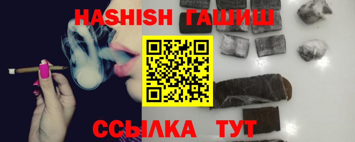 ГАШИШ индика сатива Новоалтайск