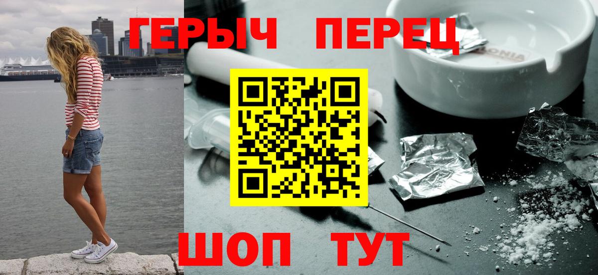 ГЕРОИН VHQ  Вход с VPN  Героин  Новоалтайск 