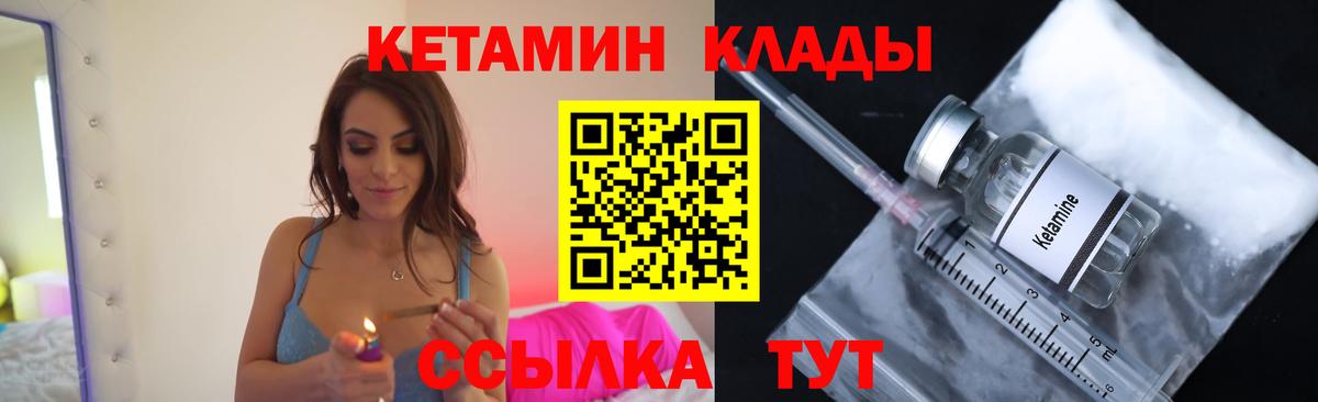 Кетамин ketamine  КЕТАМИН VHQ  Вход с VPN  Новоалтайск 