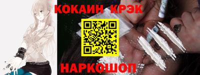 кристаллы Сланцы