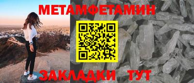 метамфетамин Славянск-на-Кубани