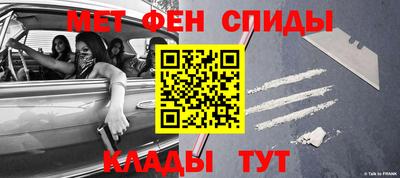 метамфетамин Славянск-на-Кубани