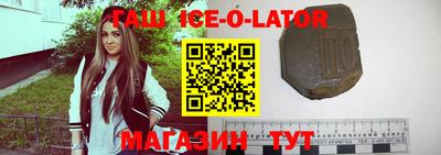 метамфетамин Славянск-на-Кубани