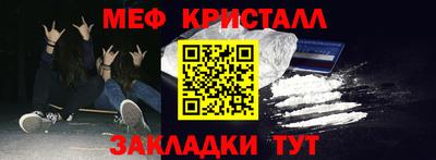 метамфетамин Славянск-на-Кубани