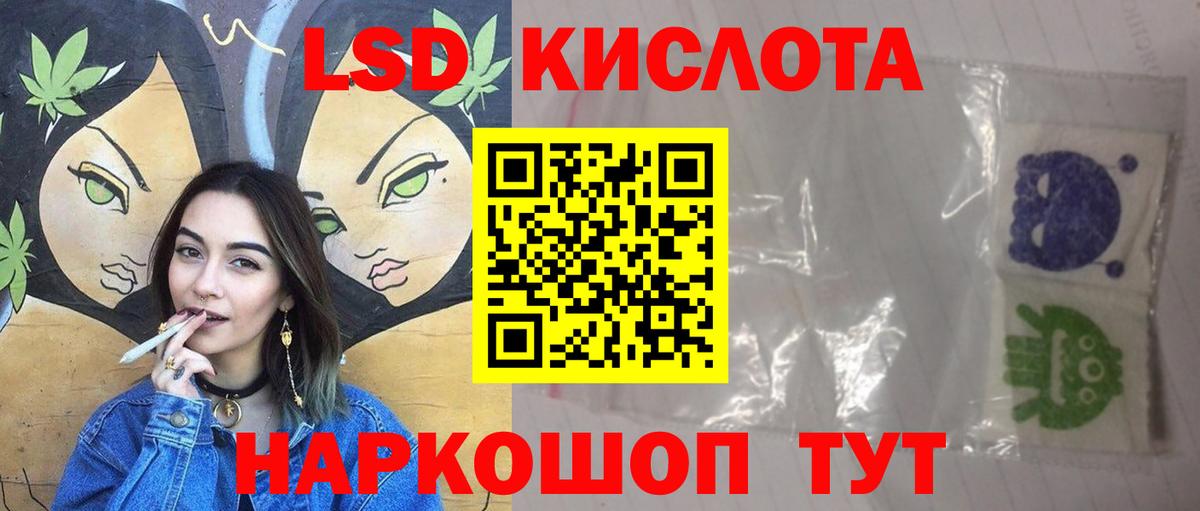 LSD-25 экстази кислота  ЛСД экстази  Новоалтайск  Лсд 25 экстази ecstasy  Вход с VPN 