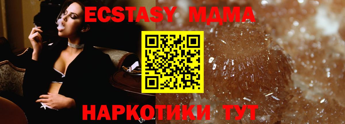 МДМА VHQ  MDMA VHQ  Новоалтайск  Вход с VPN 