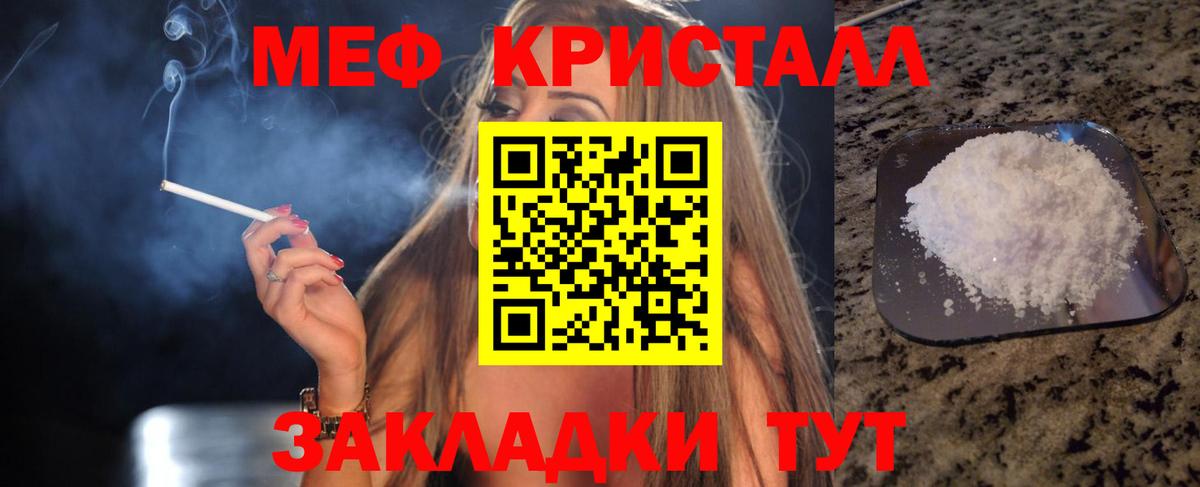 Меф  Вход с VPN  Меф  МЕФ 4 MMC  Новоалтайск  Меф 4 MMC 