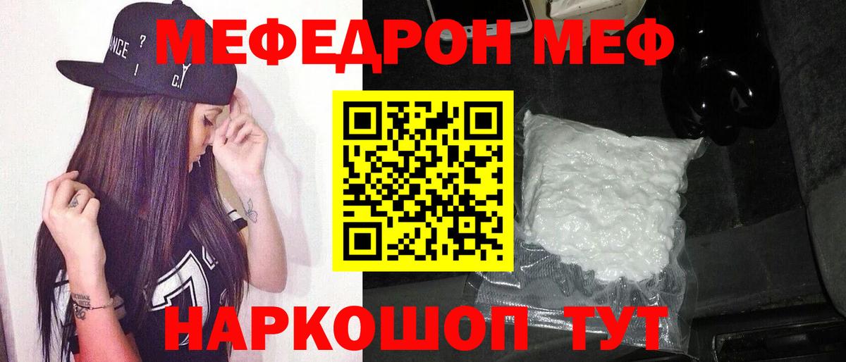 Меф мука Новоалтайск
