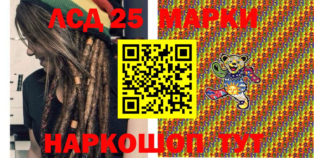 Наркотические марки 1500мкг Новоалтайск