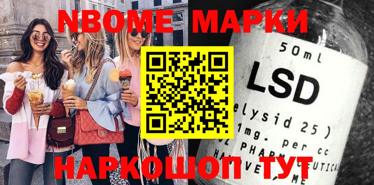Марки 25I-NBOMe  Марки 25I-NBOMe 1500мкг  Новоалтайск  Вход с VPN  Марки 25I-NBOMe 1500мкг 