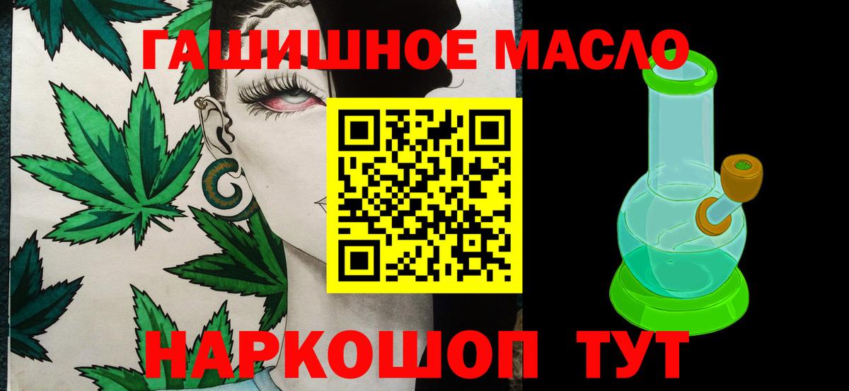 Дистиллят ТГК концентрат  Вход с VPN  Новоалтайск 